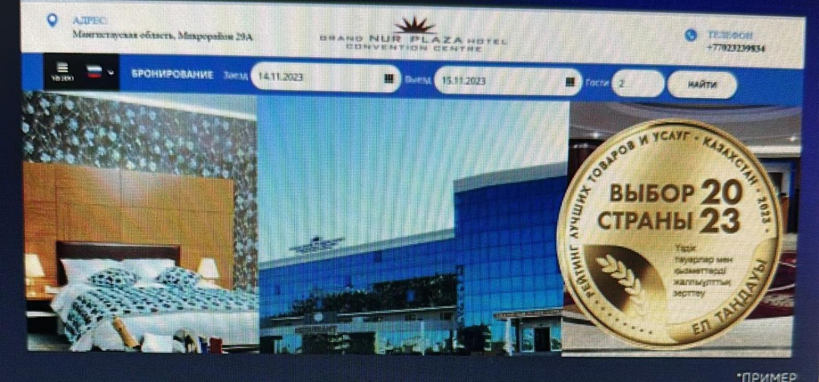 Grand Nur Plaza Hotel Aktau  Luaran gambar